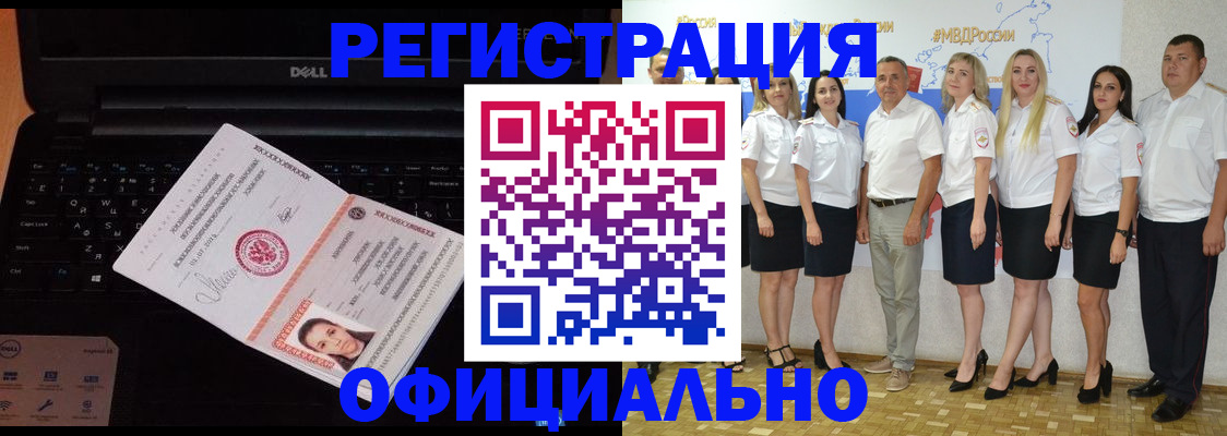 временная прописка в Куртамыше