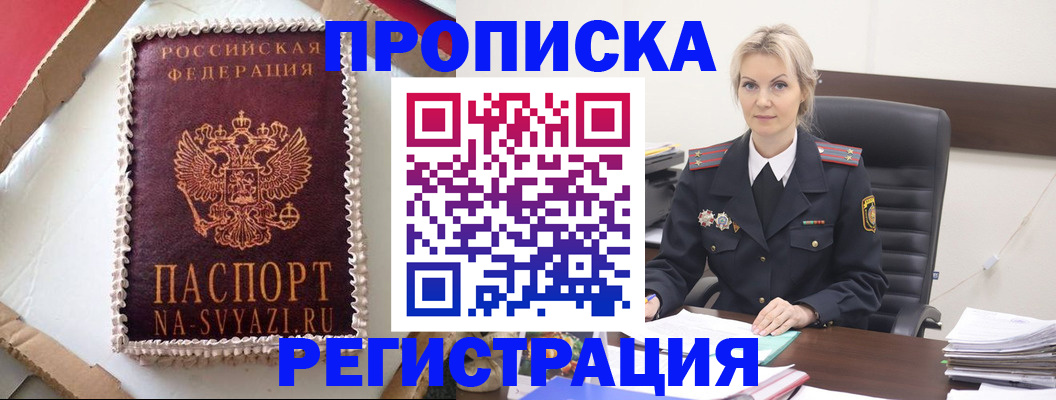 регистрация в Куртамыше