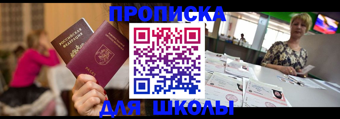 регистрация в Куртамыше