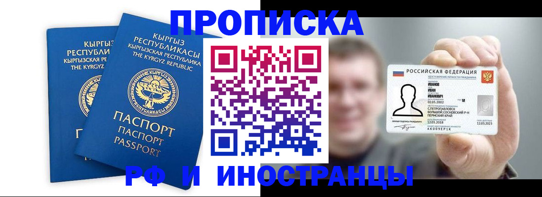 регистрация в Куртамыше